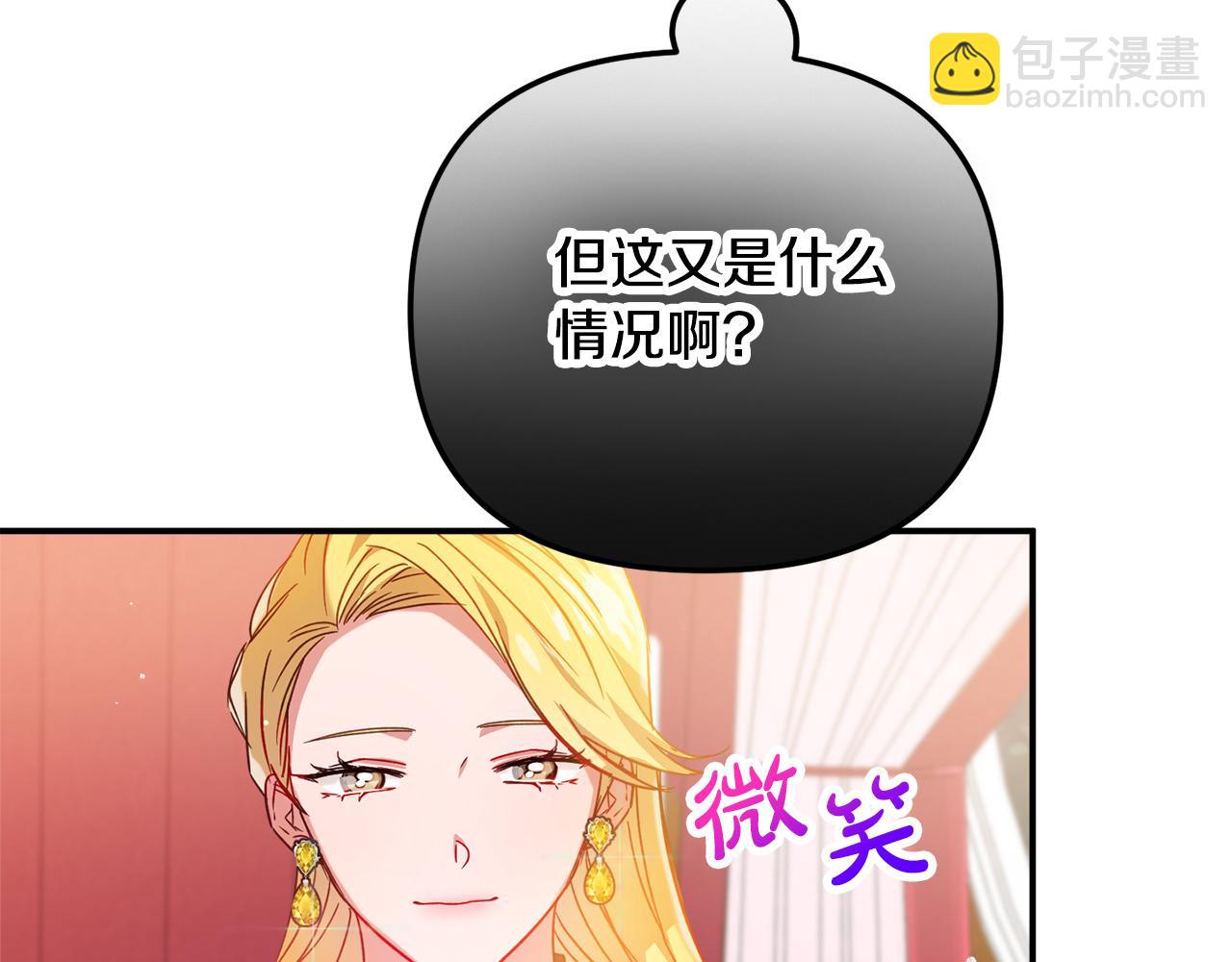 第27话 邀请函69