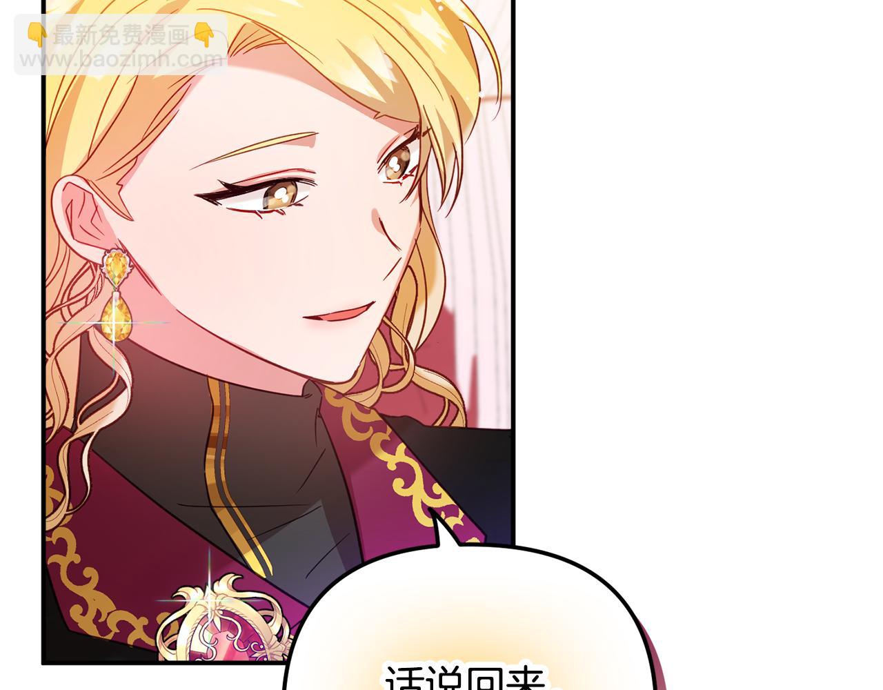 第27话 邀请函75
