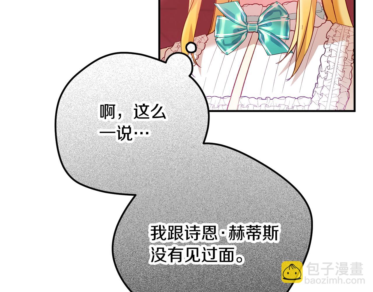 第27话 邀请函77