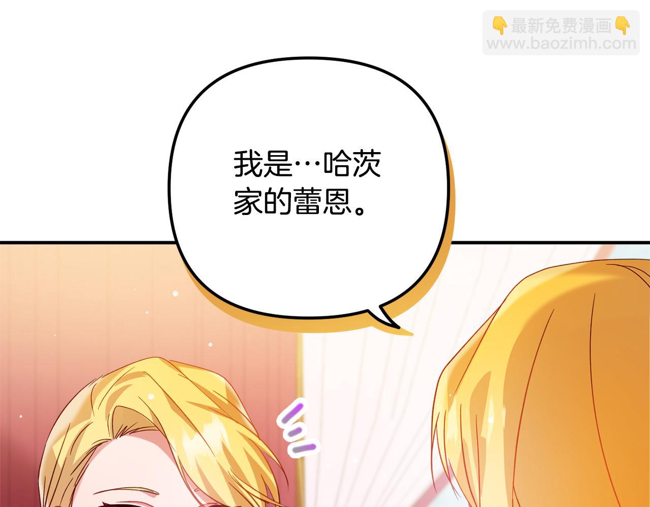 第27话 邀请函79
