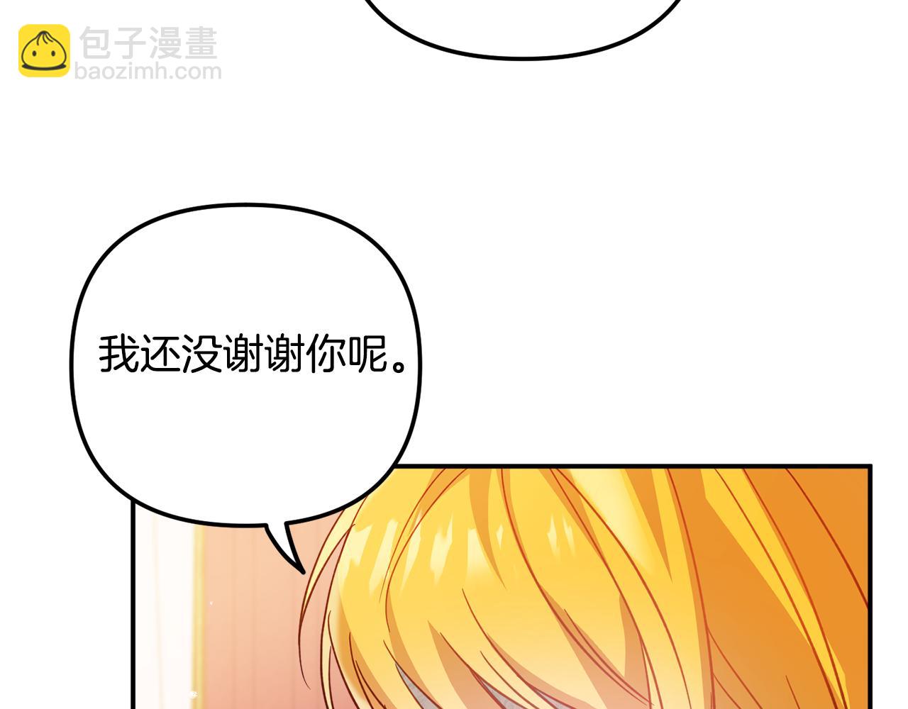 第27话 邀请函81