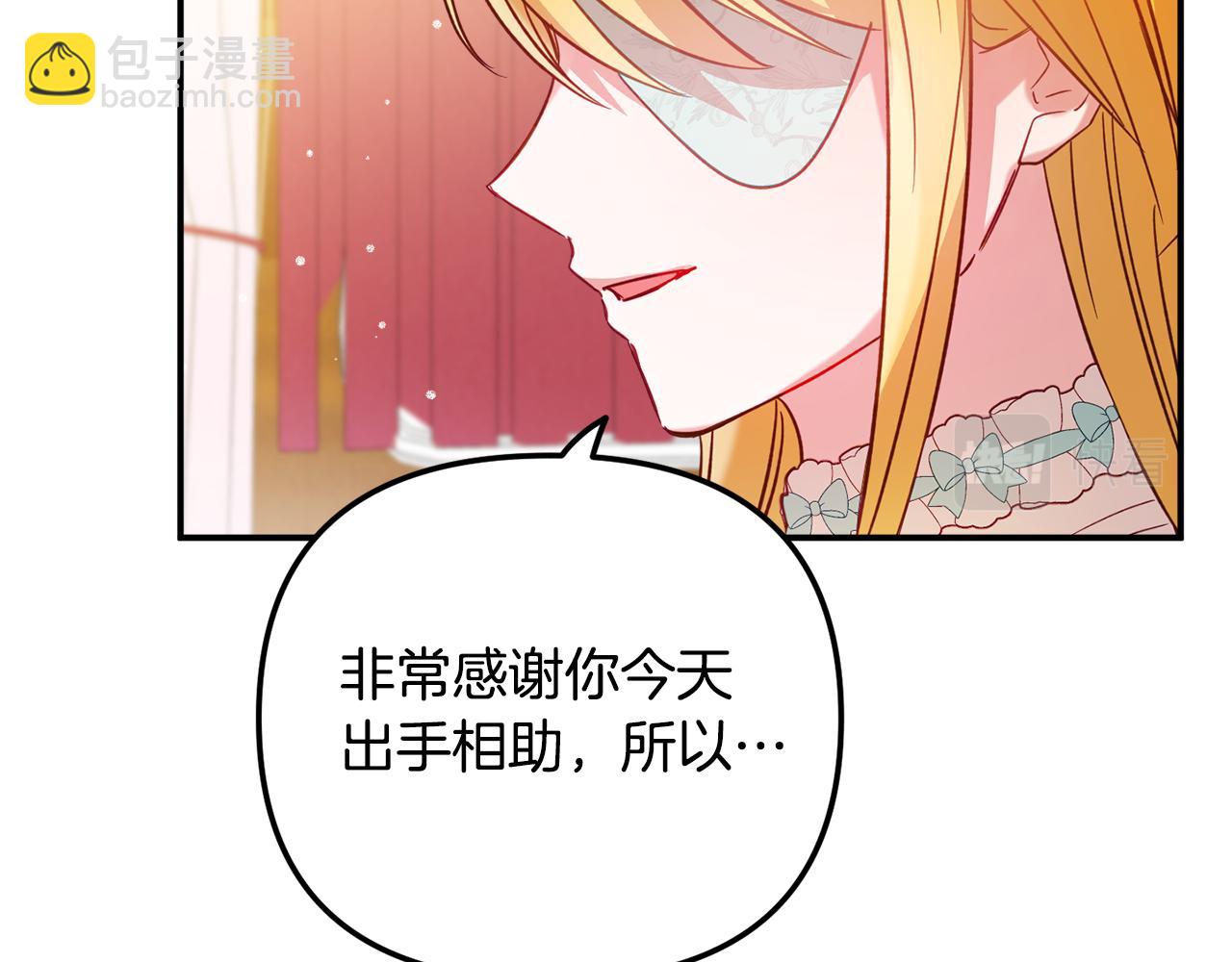 第27话 邀请函82