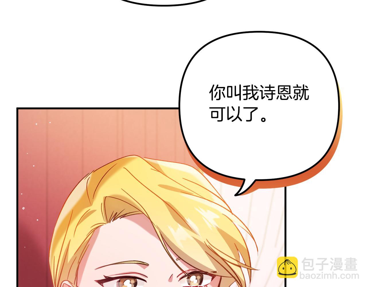 第27话 邀请函83