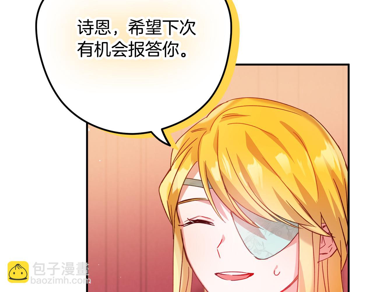 第27话 邀请函85