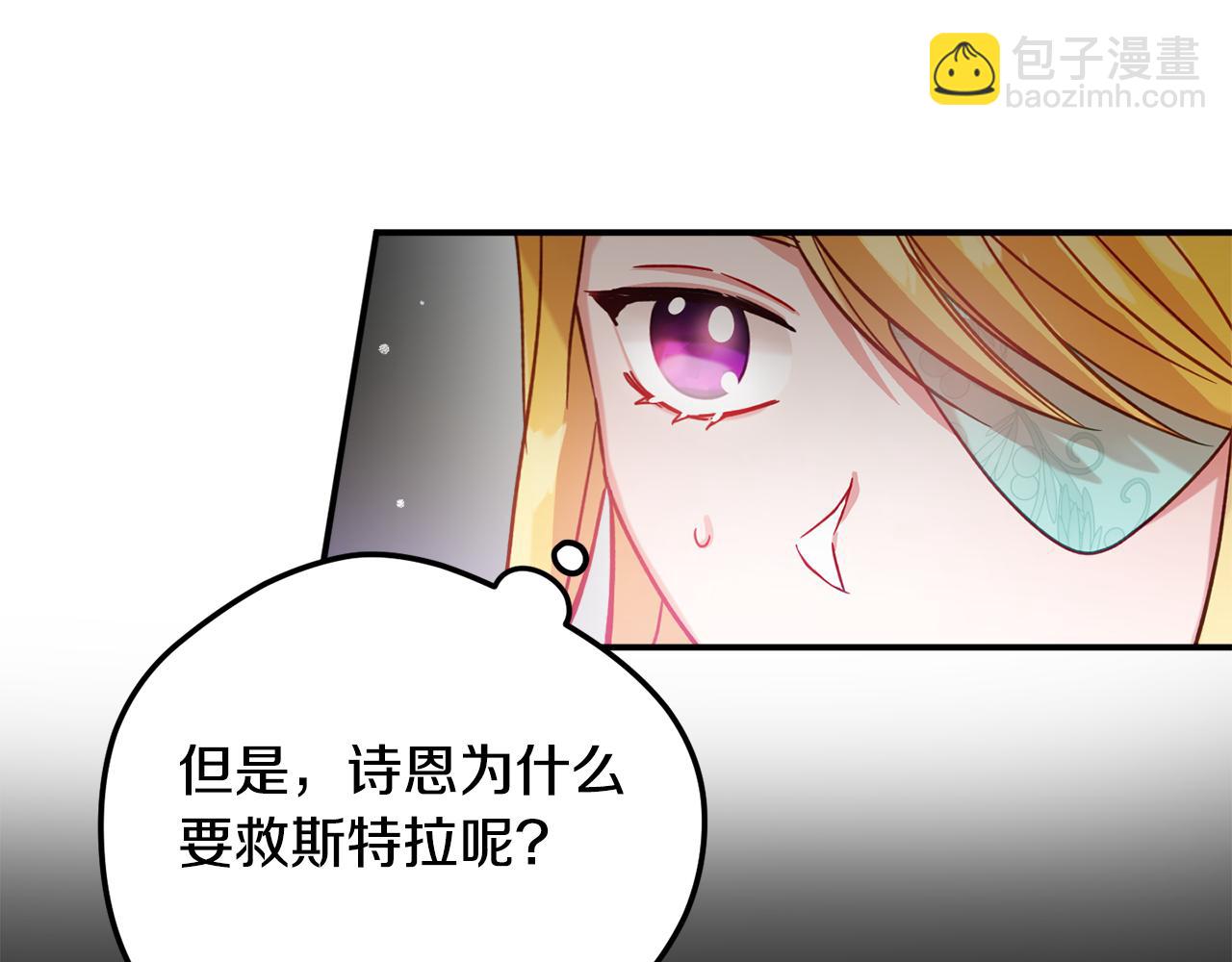 第27话 邀请函87