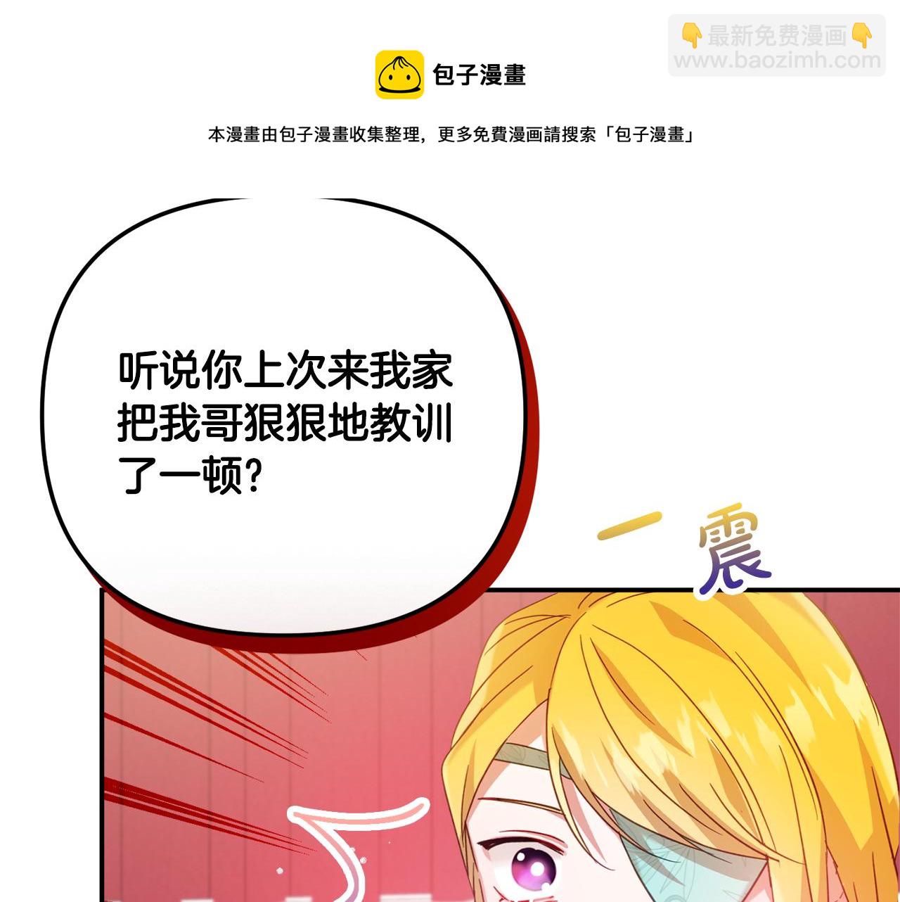 第27话 邀请函94