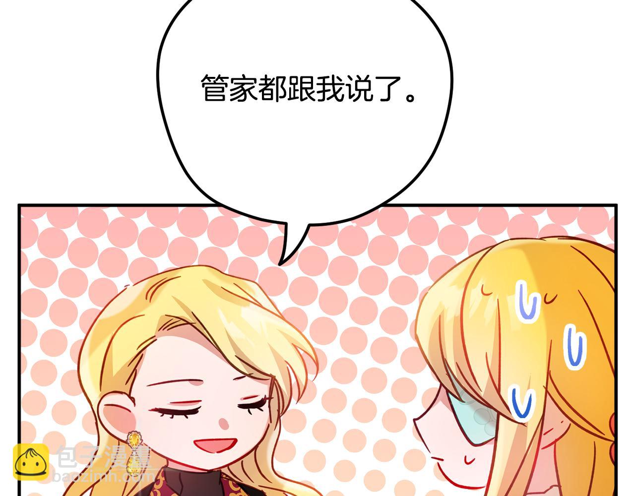 第27话 邀请函96
