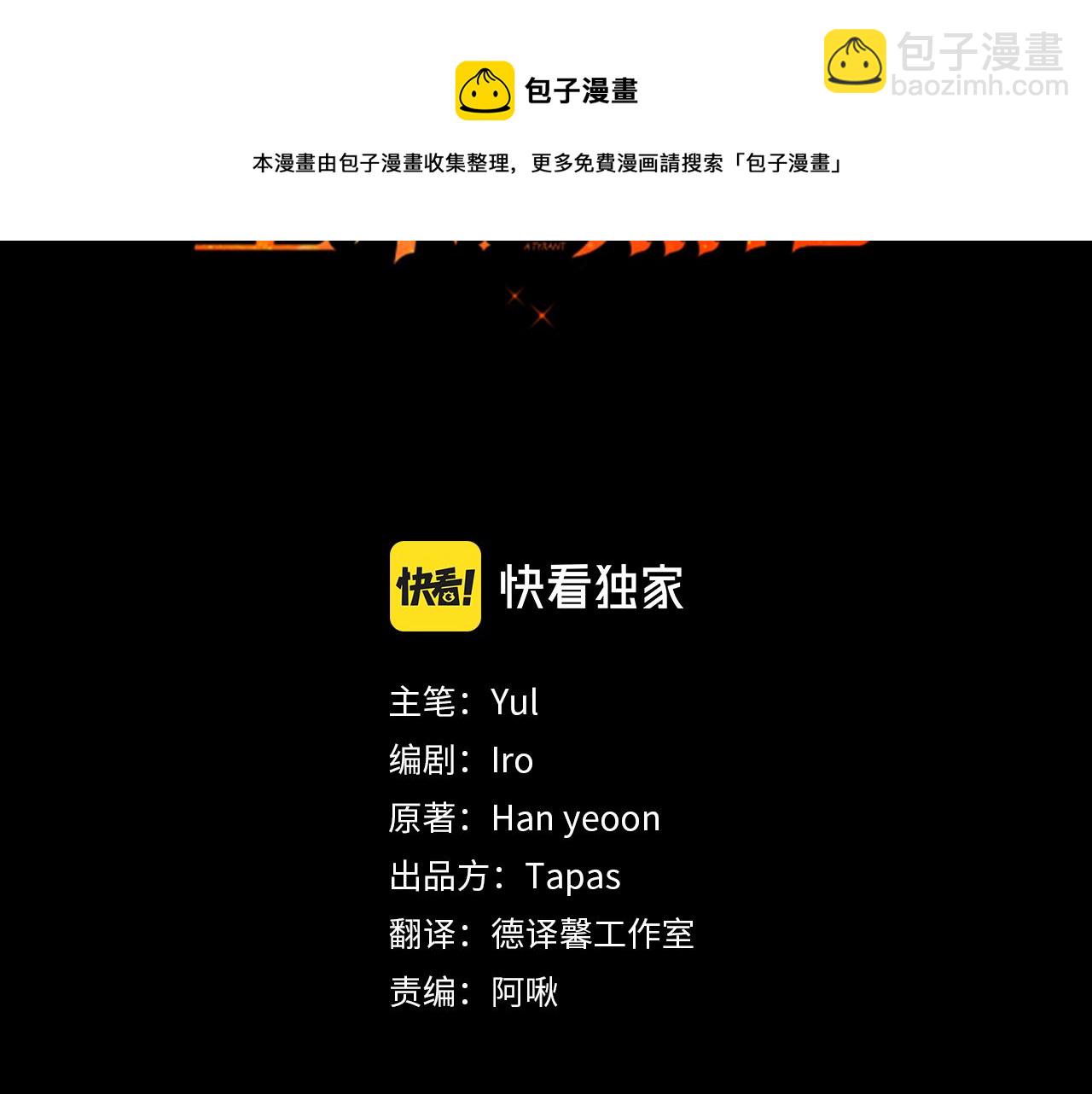 第28话 答案10