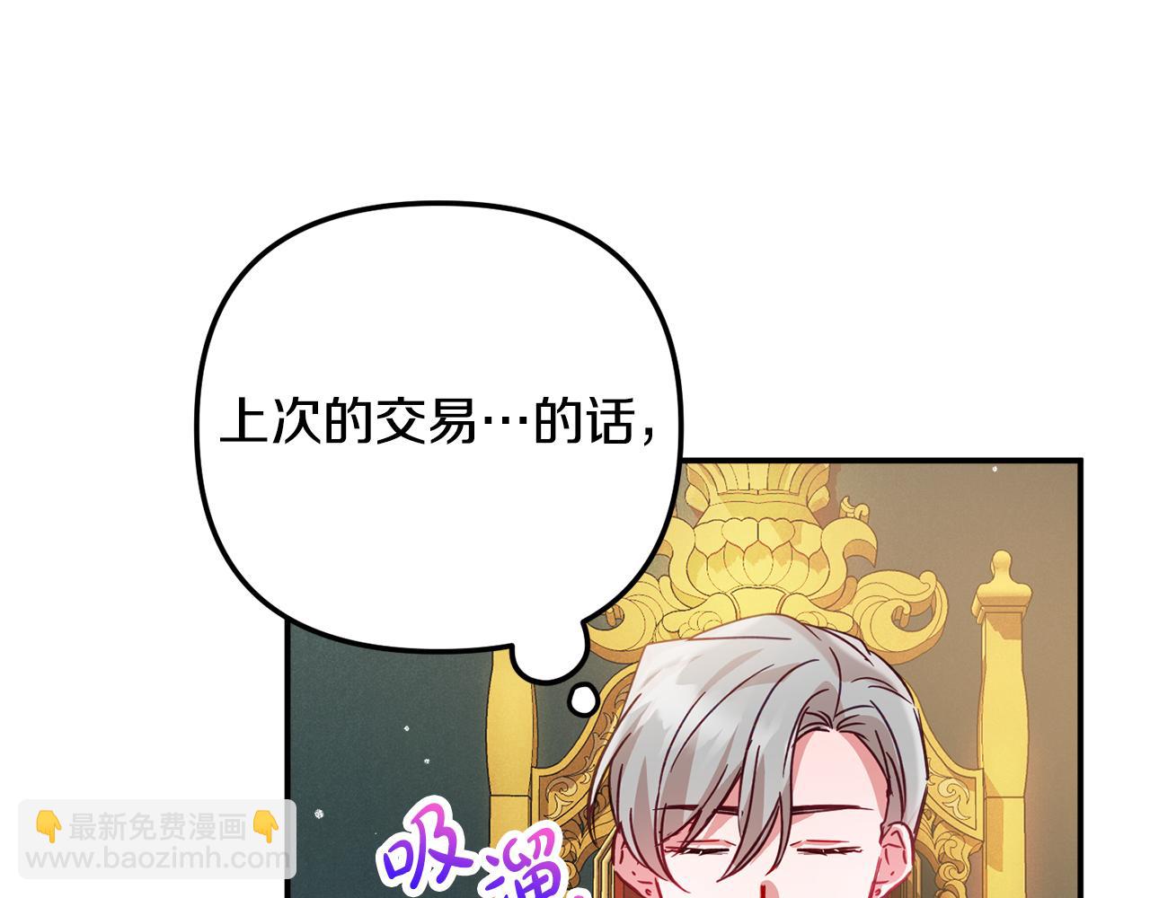 第28话 答案113