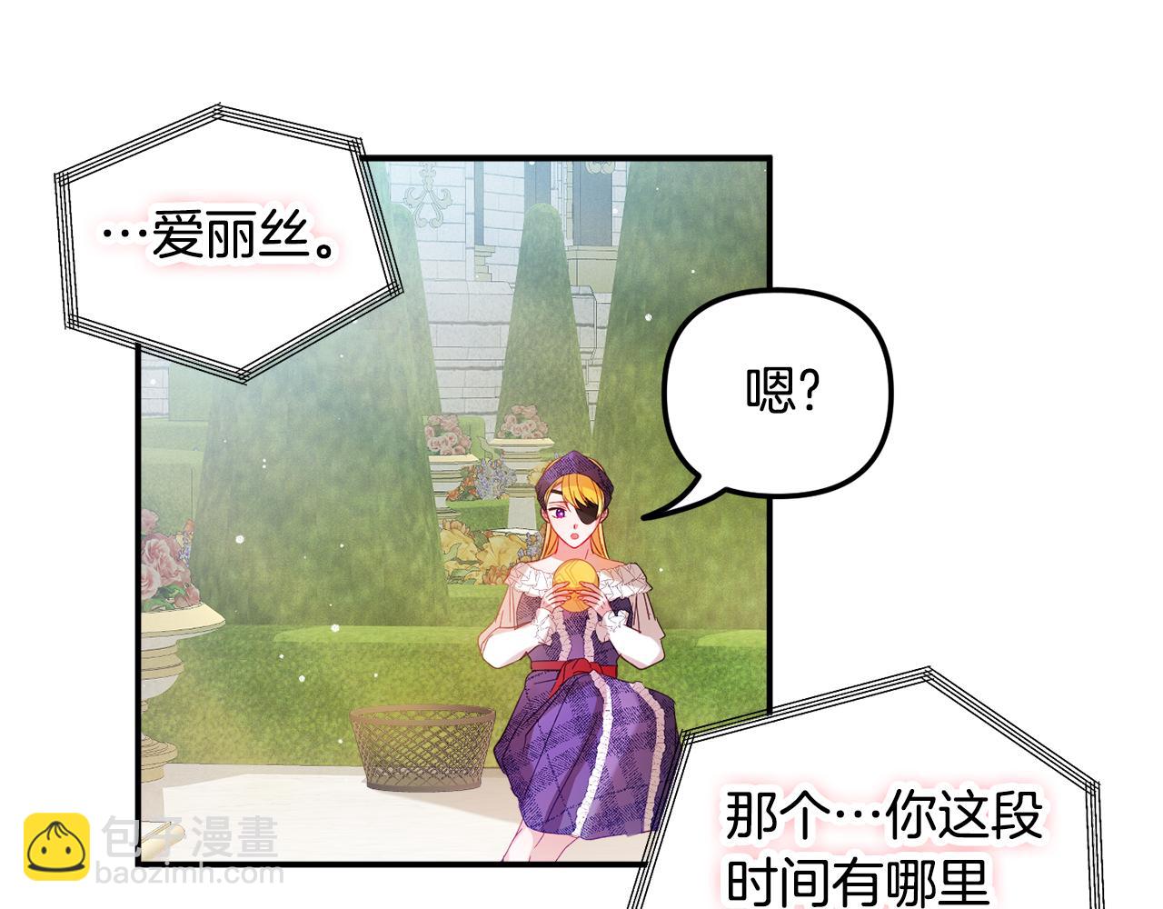 第29话 竟然晕到了104