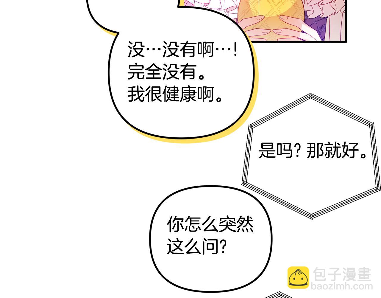 第29话 竟然晕到了106