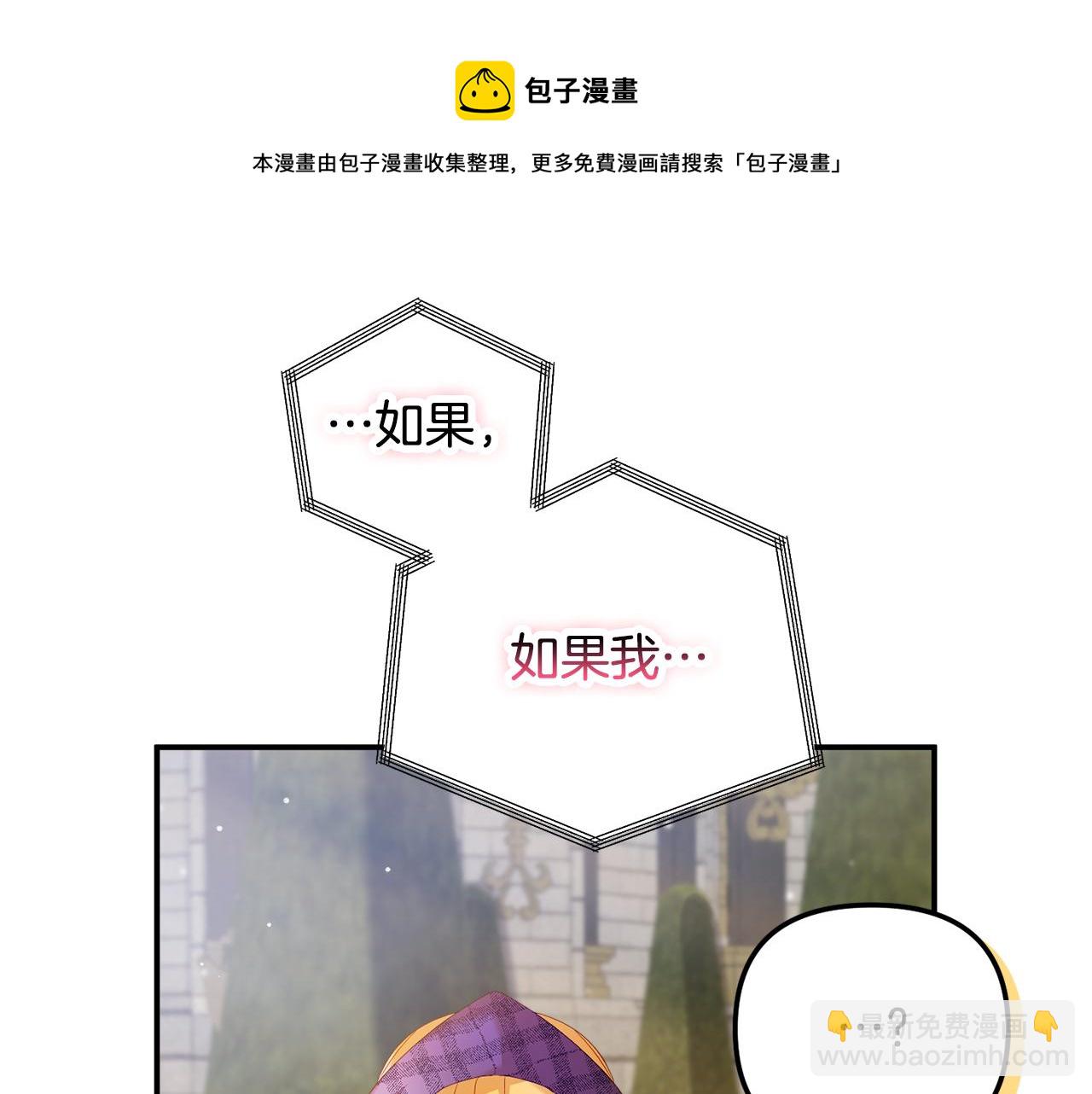第29话 竟然晕到了108