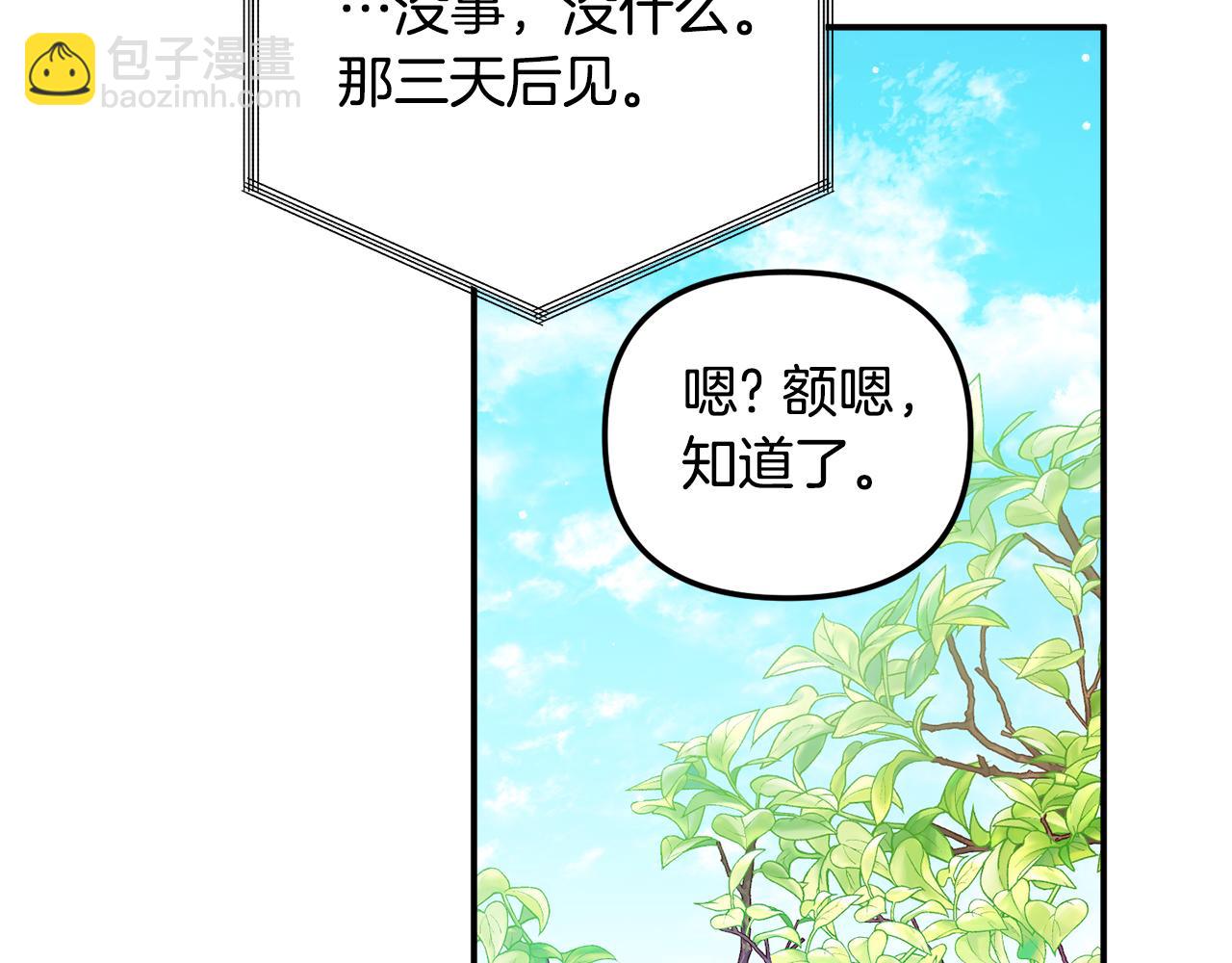 第29话 竟然晕到了110