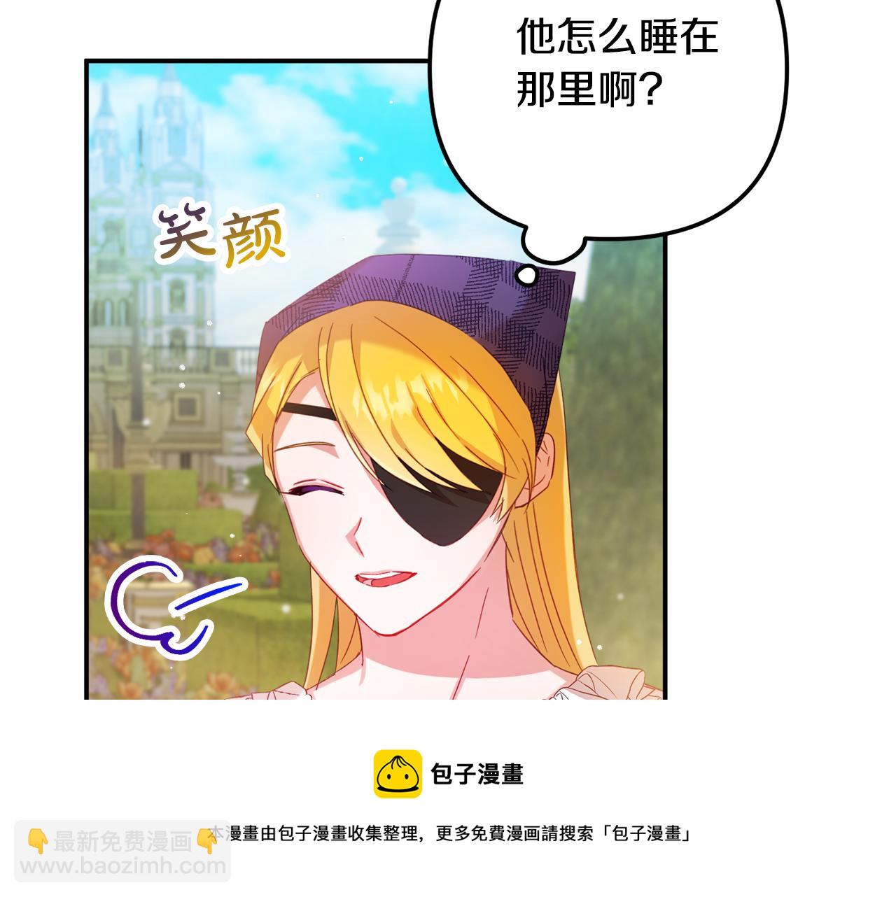 第29话 竟然晕到了118