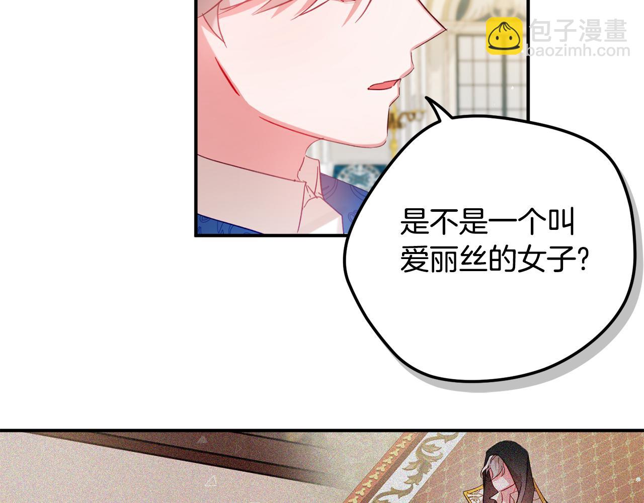 第29话 竟然晕到了17