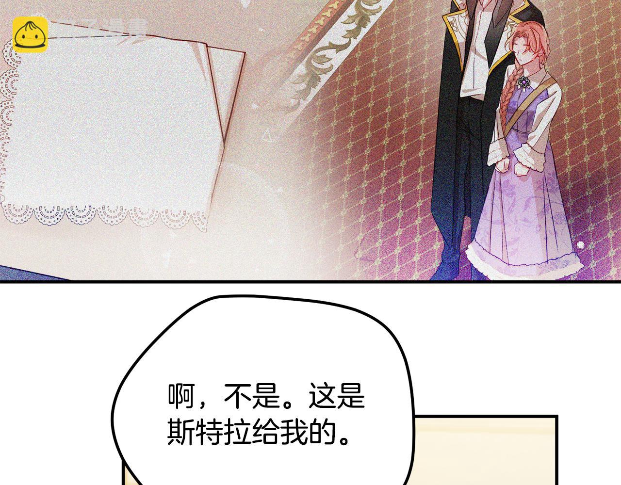 第29话 竟然晕到了18