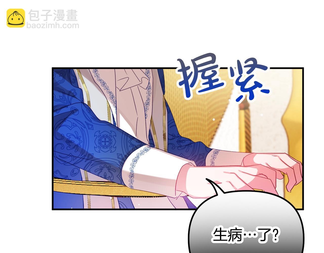 第29话 竟然晕到了26