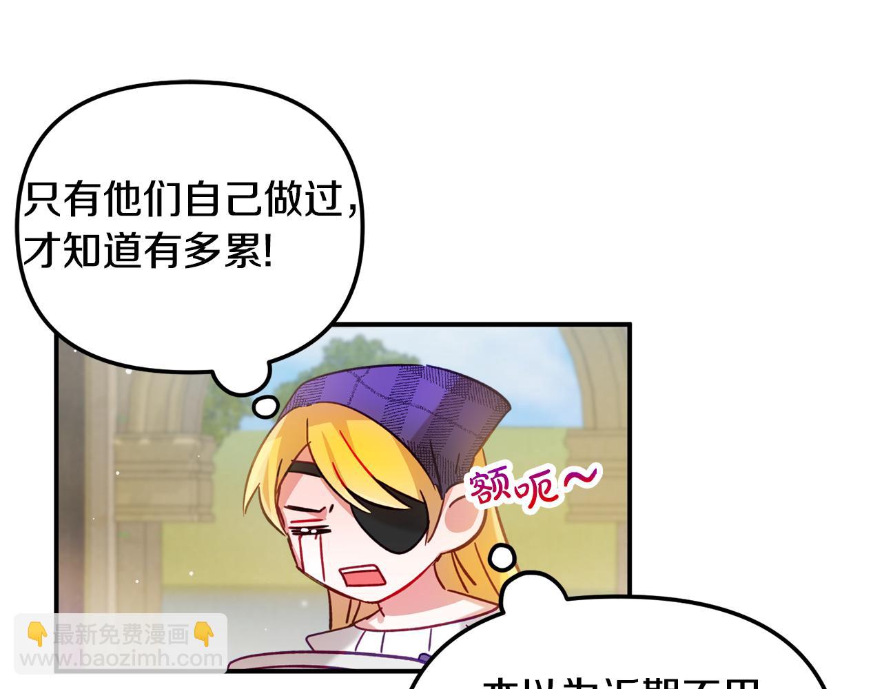 第29话 竟然晕到了50