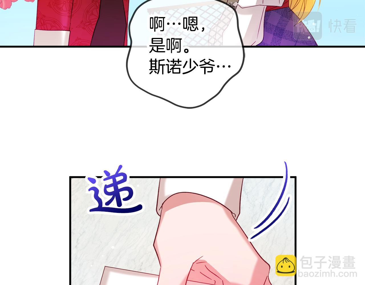 第29话 竟然晕到了57