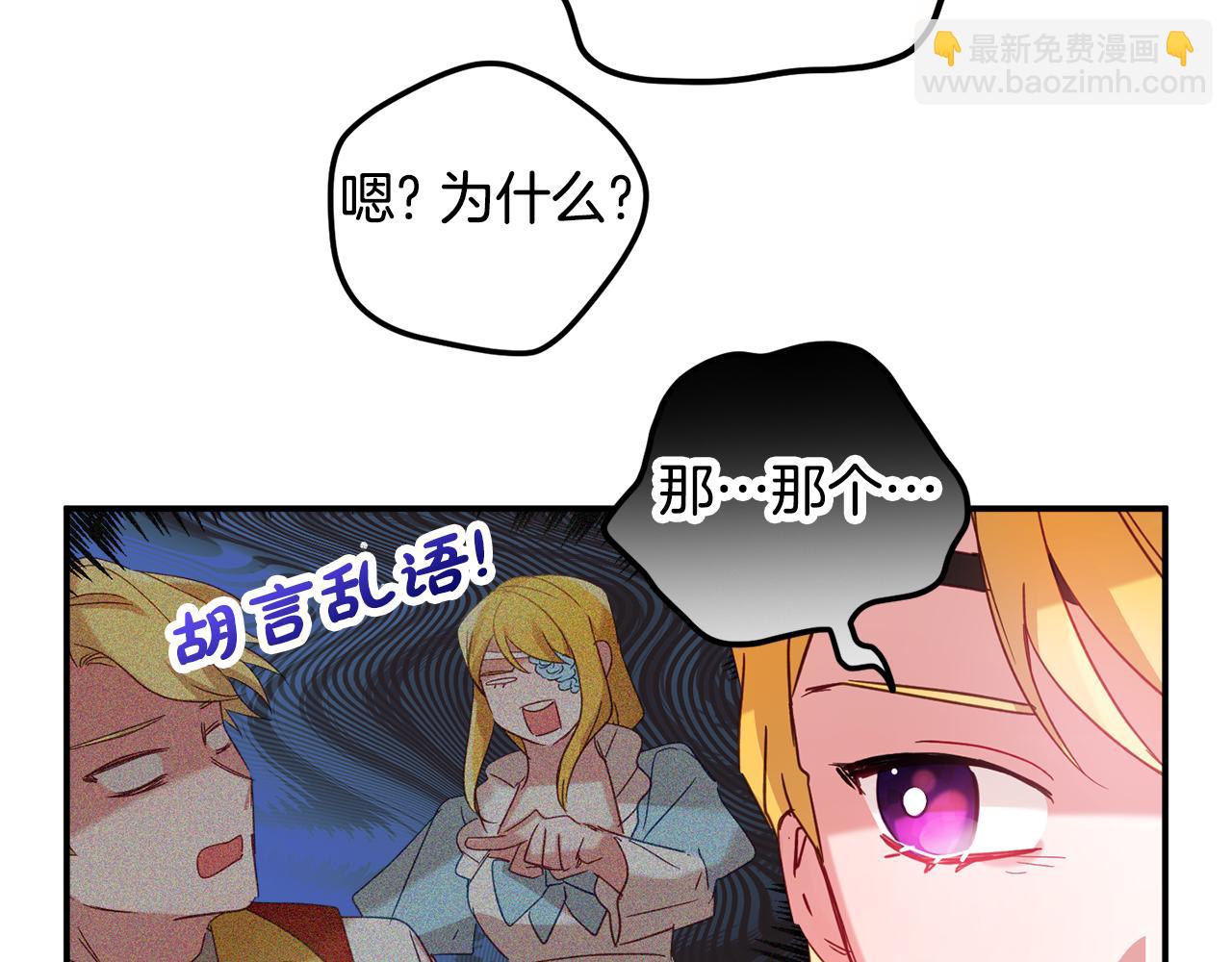 第29话 竟然晕到了66