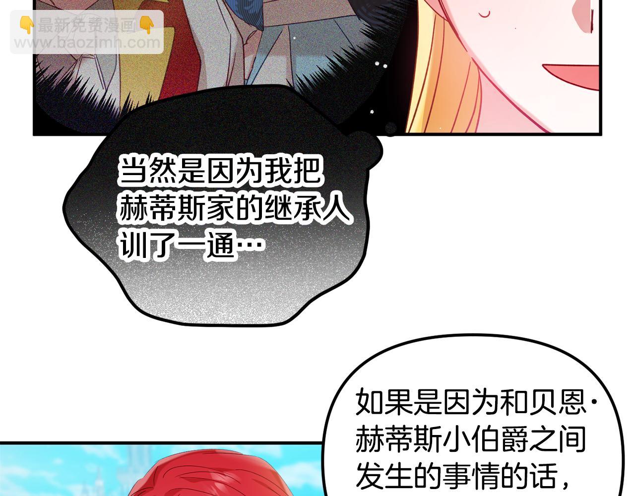 第29话 竟然晕到了67