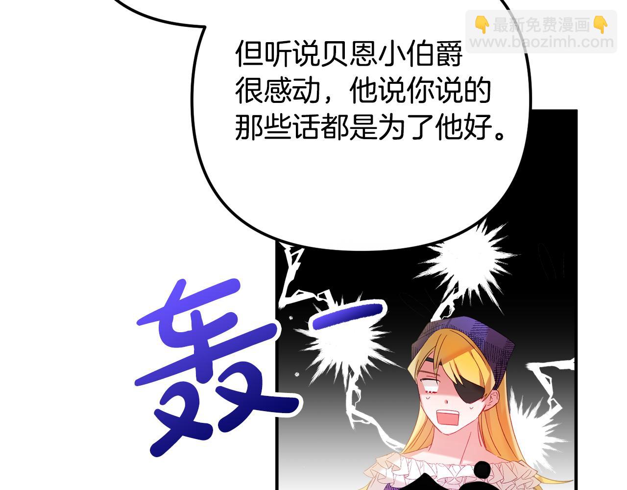 第29话 竟然晕到了69