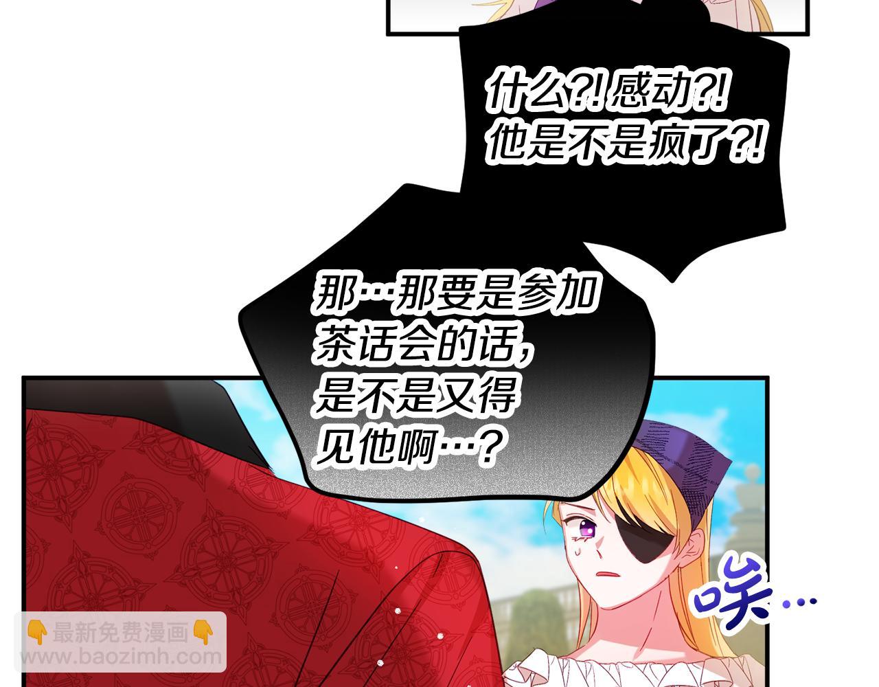 第29话 竟然晕到了70