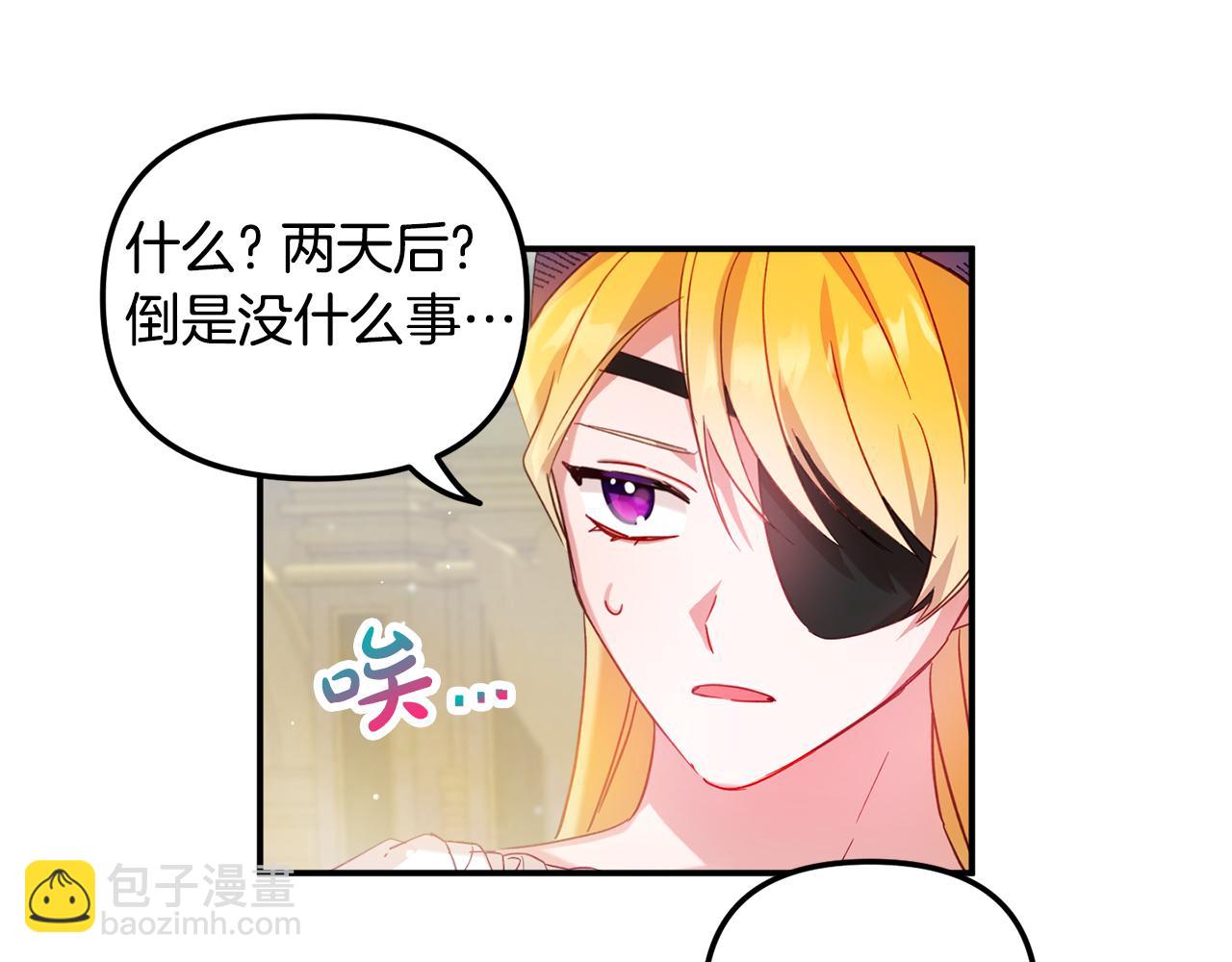 第29话 竟然晕到了72