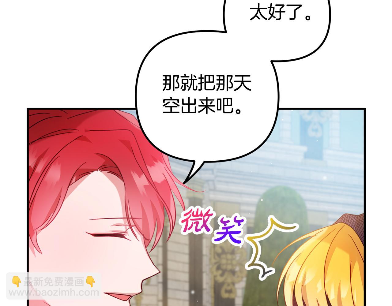 第29话 竟然晕到了73