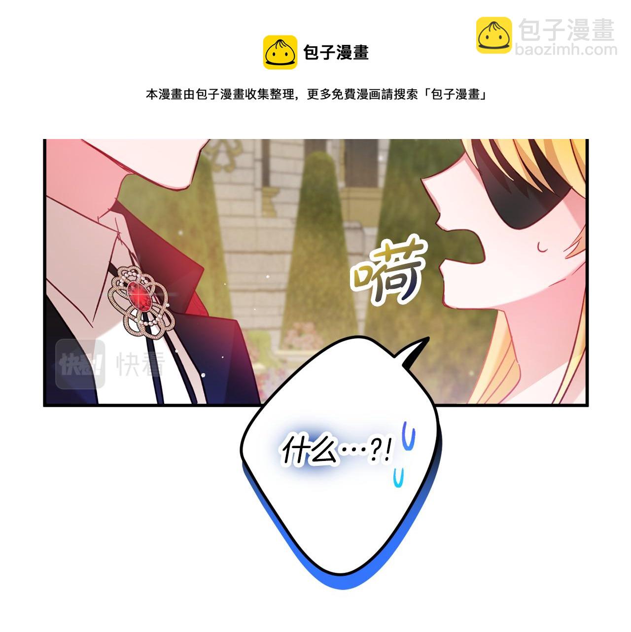 第29话 竟然晕到了74