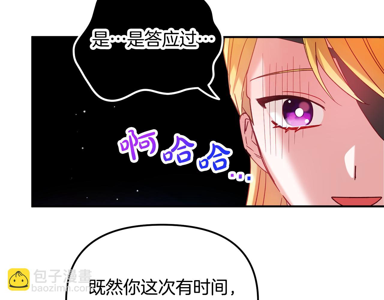 第29话 竟然晕到了76