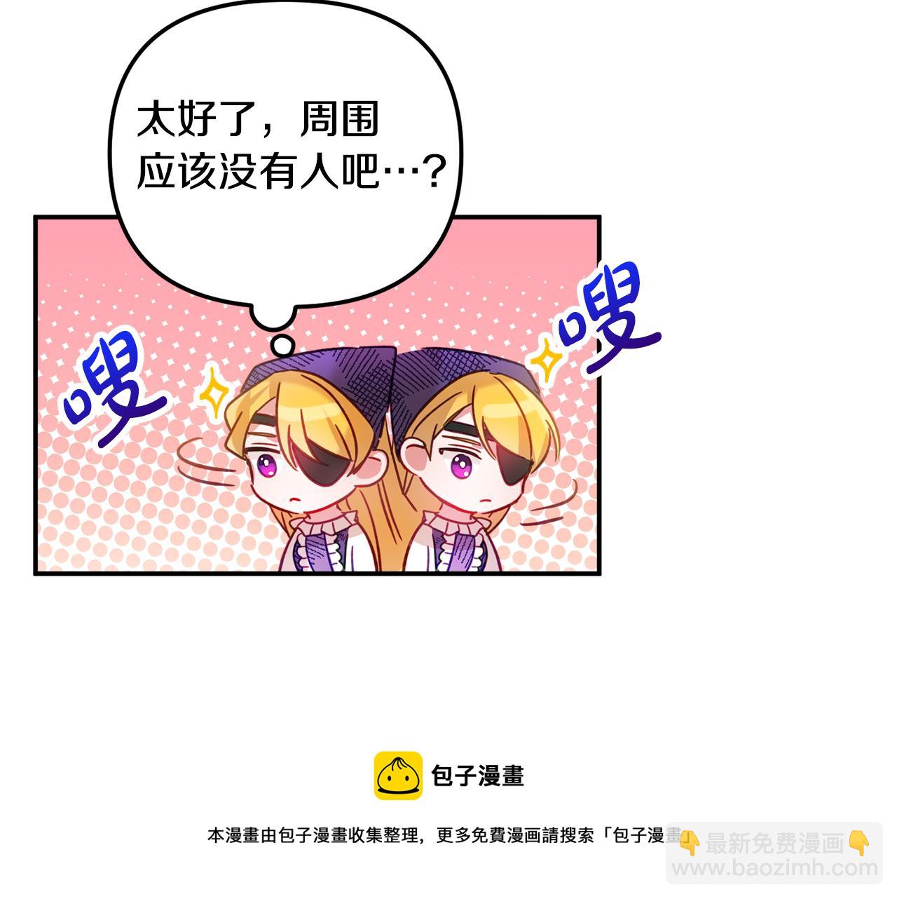 第29话 竟然晕到了84