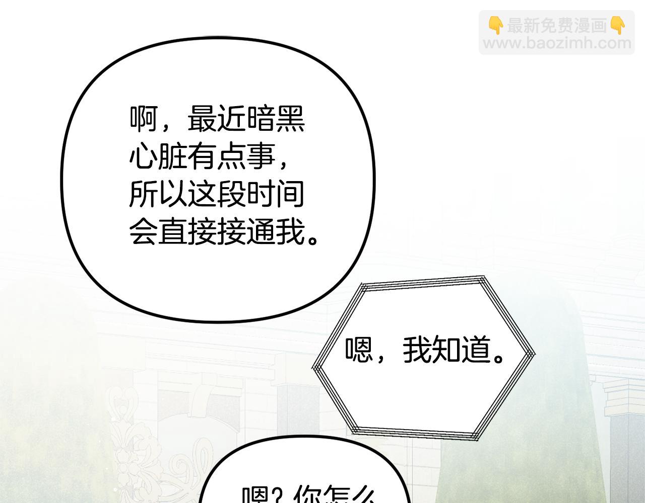 第29话 竟然晕到了87