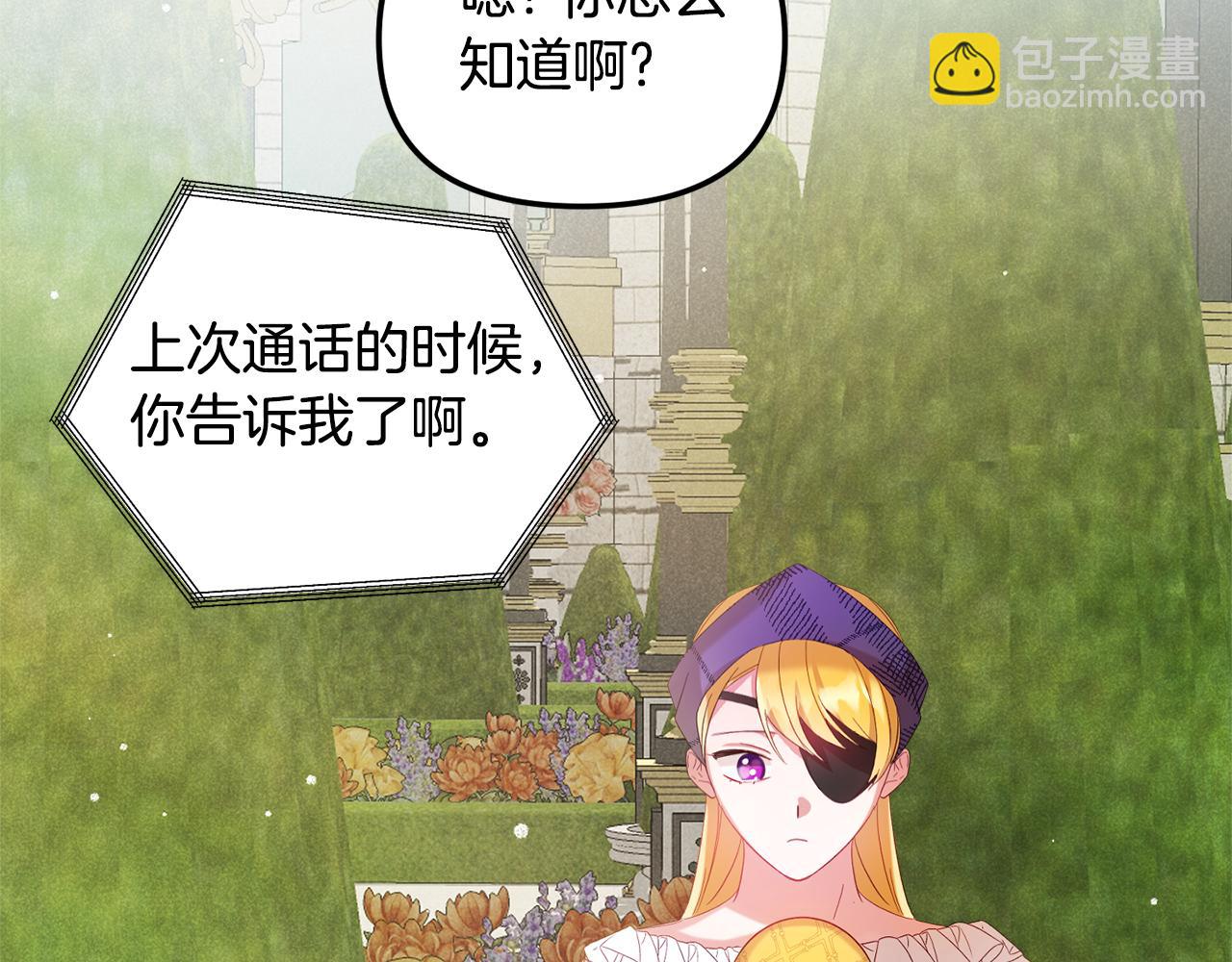 第29话 竟然晕到了88