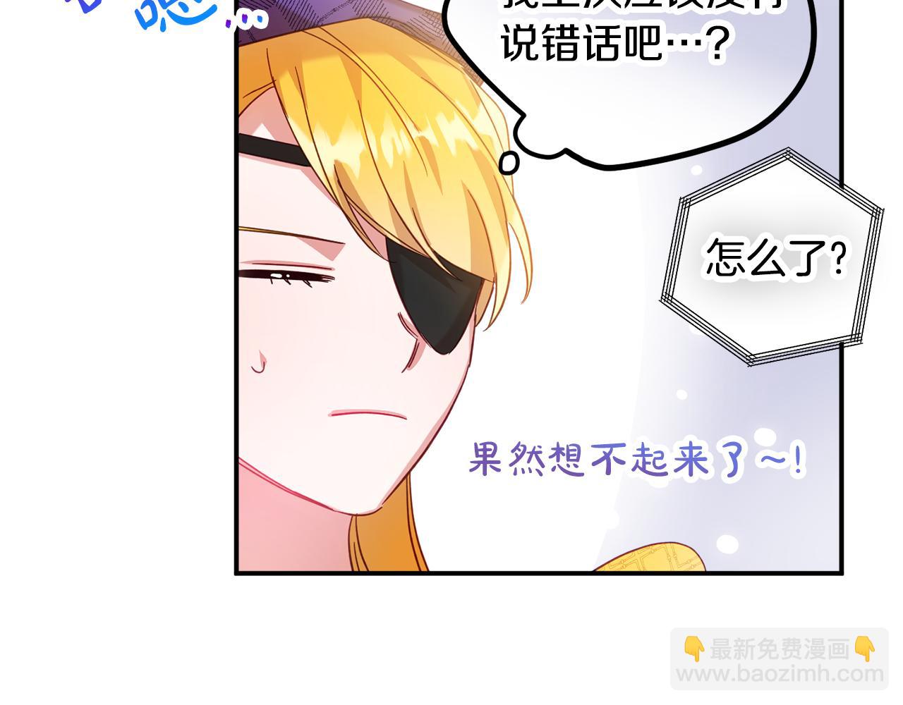 第29话 竟然晕到了90