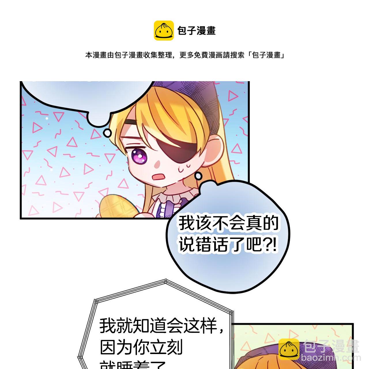 第29话 竟然晕到了94