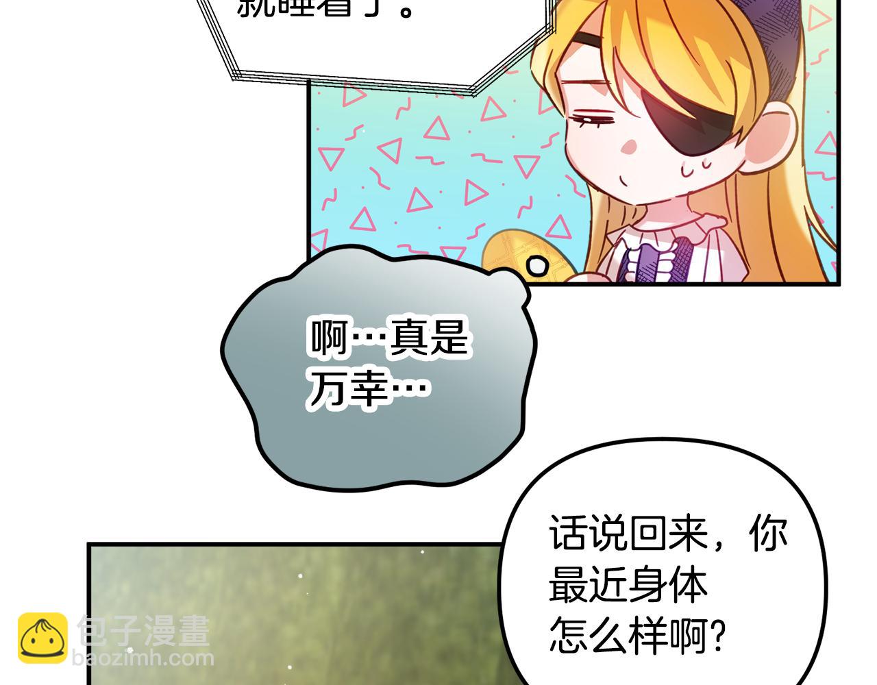 第29话 竟然晕到了95