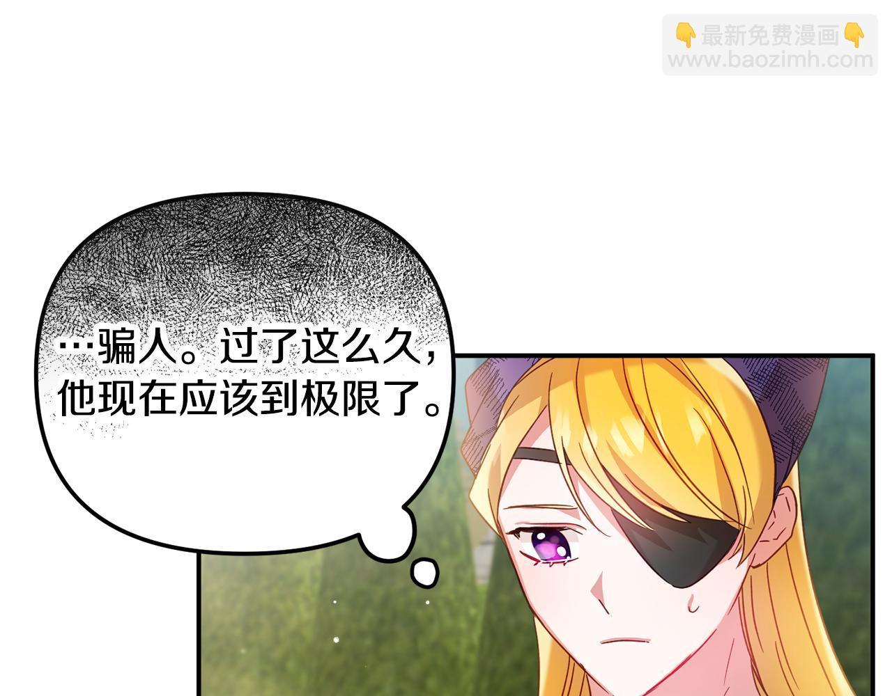 第29话 竟然晕到了97