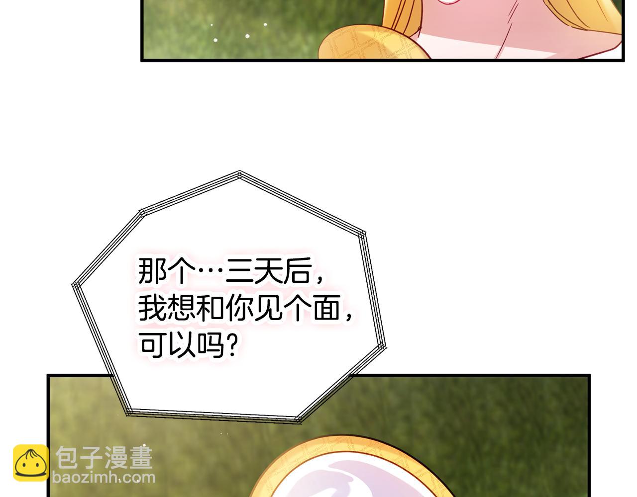 第29话 竟然晕到了98