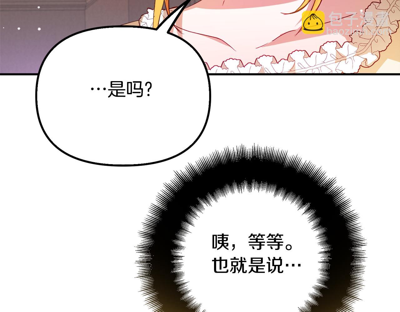 第31话 订婚请求134