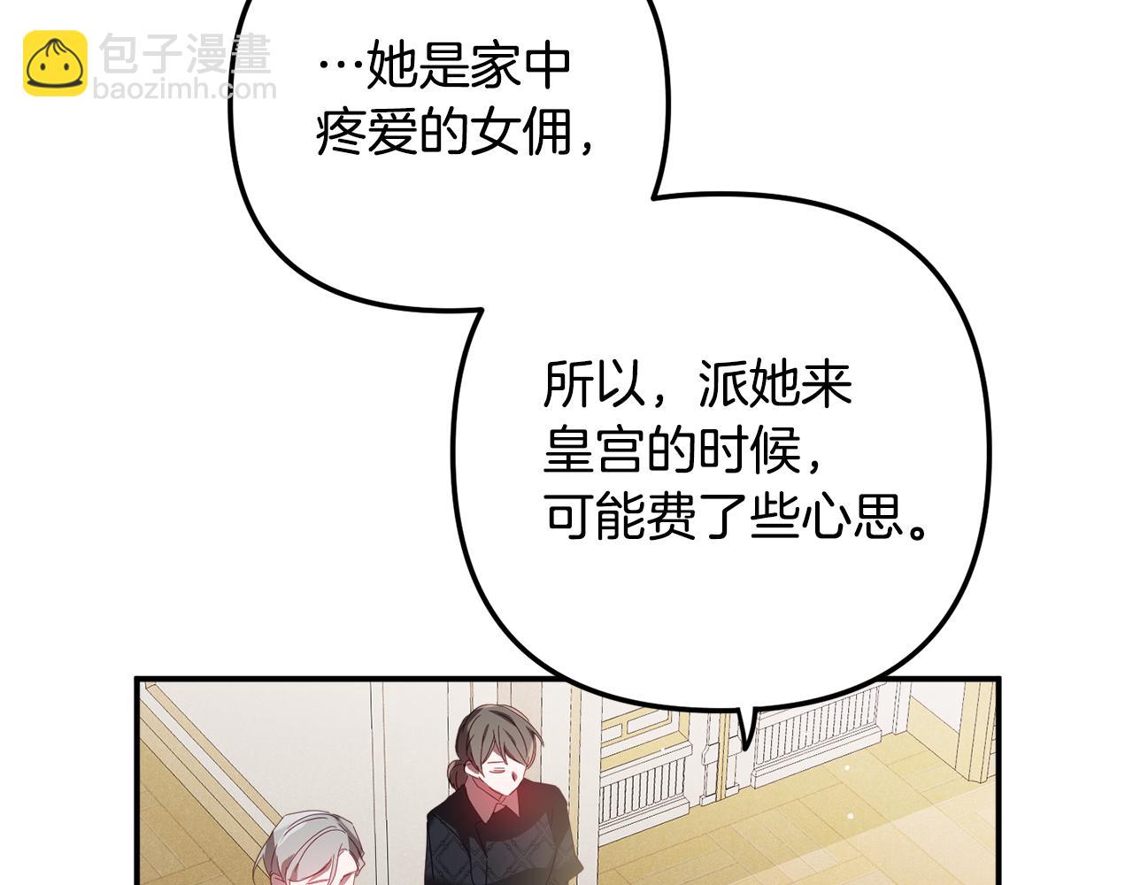 第33话 假扮88