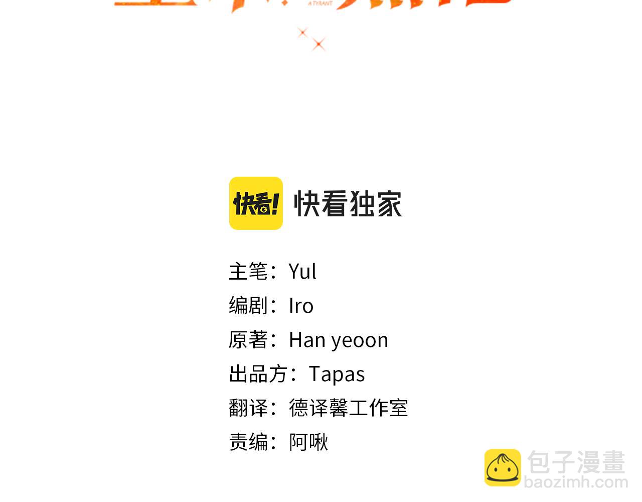 第33话 假扮9