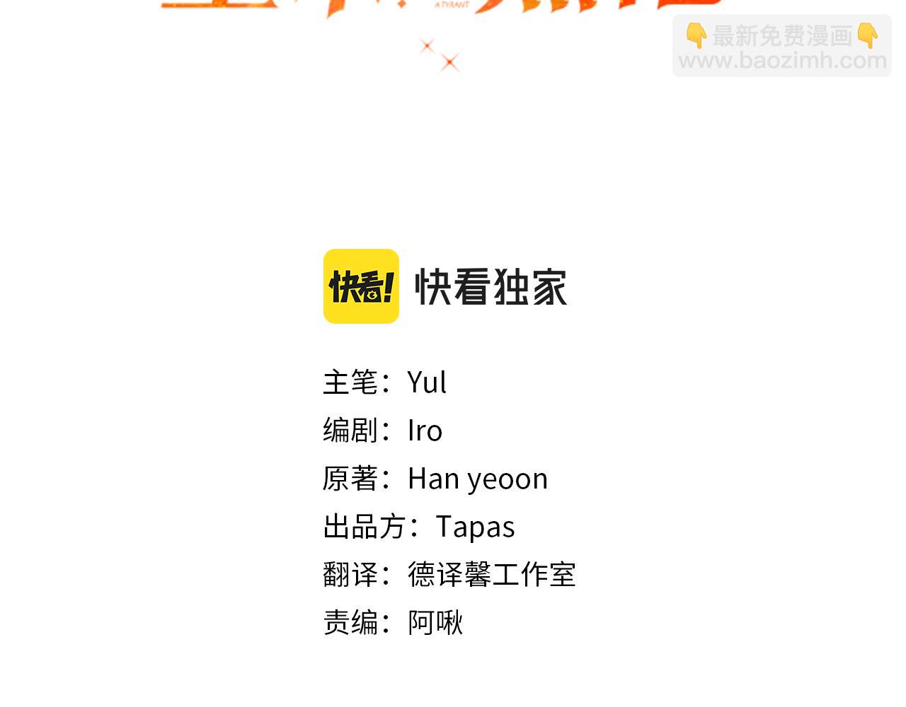 第34话 贴贴10
