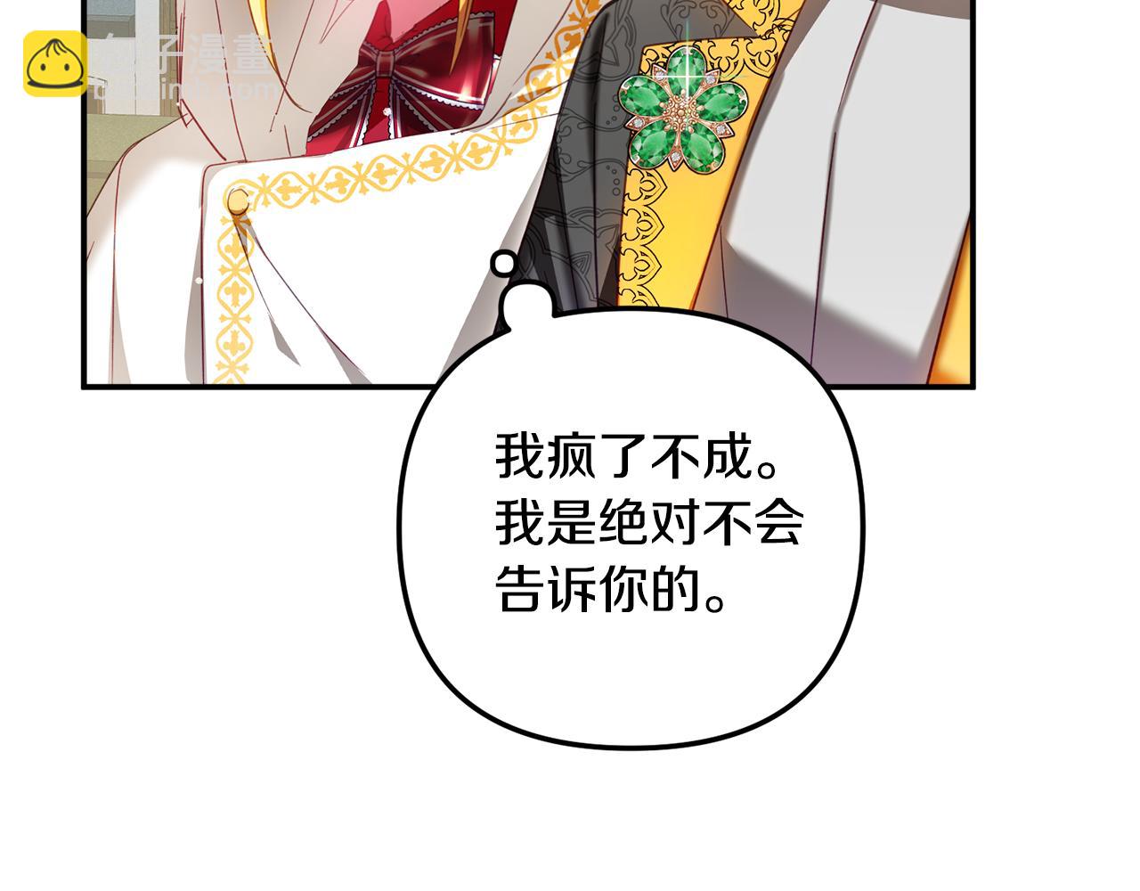 第34话 贴贴112