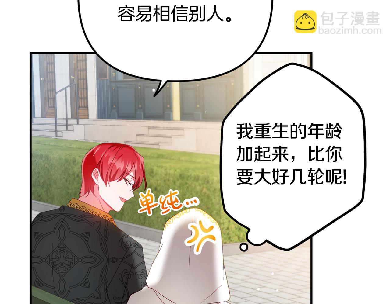 第34话 贴贴121