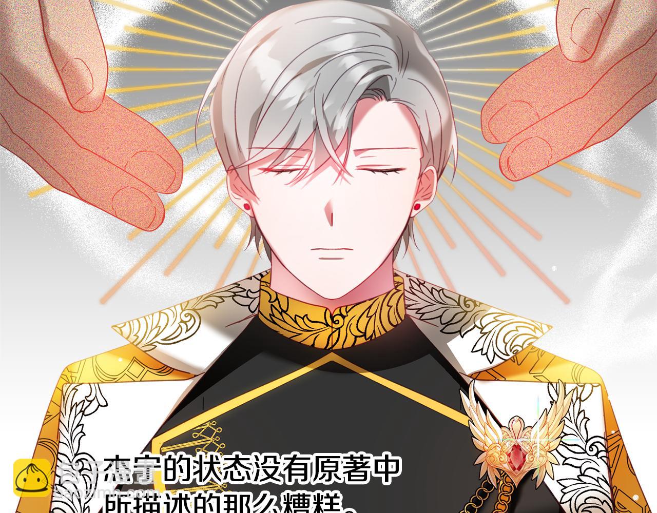 第34话 贴贴28