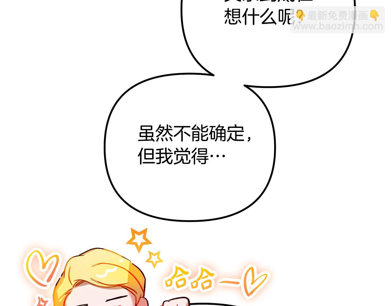 第34话 贴贴68
