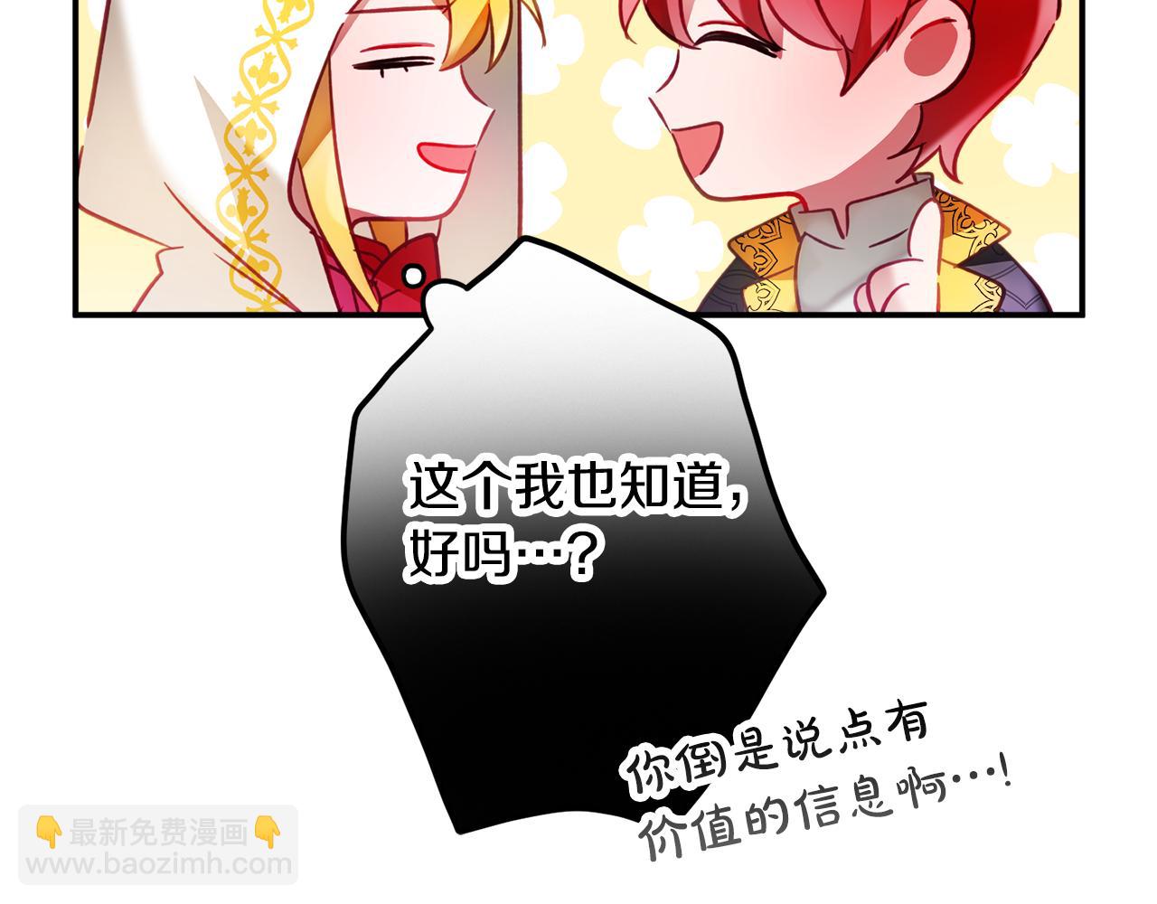 第34话 贴贴70