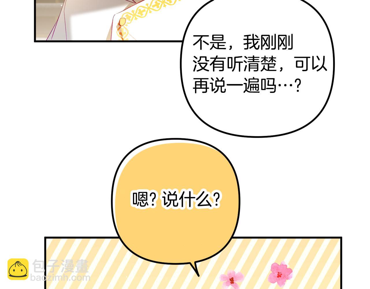 第34话 贴贴75
