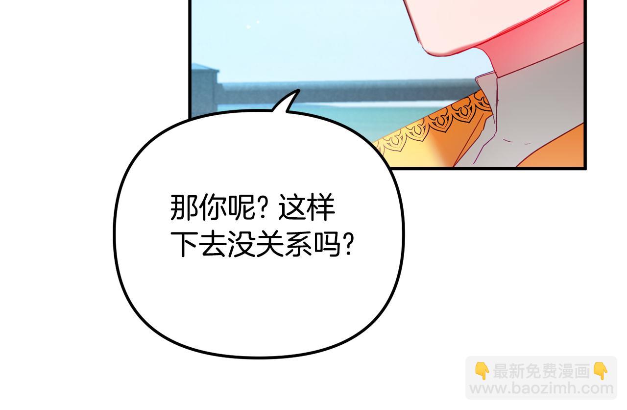 第34话 贴贴81